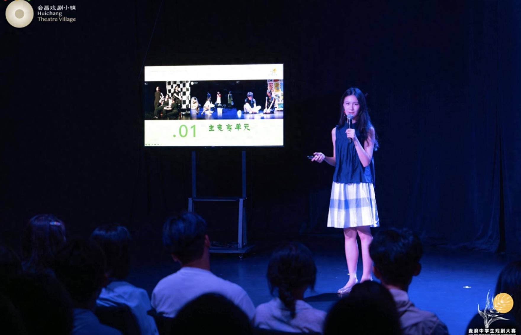 第四屆麥浪中學生戲劇大賽啟幕，匯聚海內外百位青少年戲劇愛好者