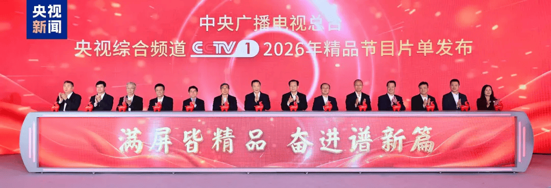 最新！總檯釋出一批影視劇、節目及紀錄片片單