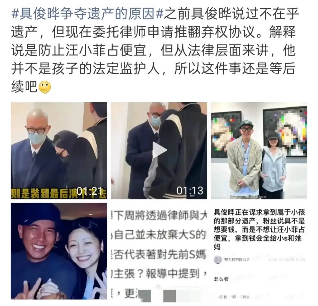 原創大S遺囑曝光！特意提到珠寶留給小玥兒，S媽拒不承認：沒法律效力