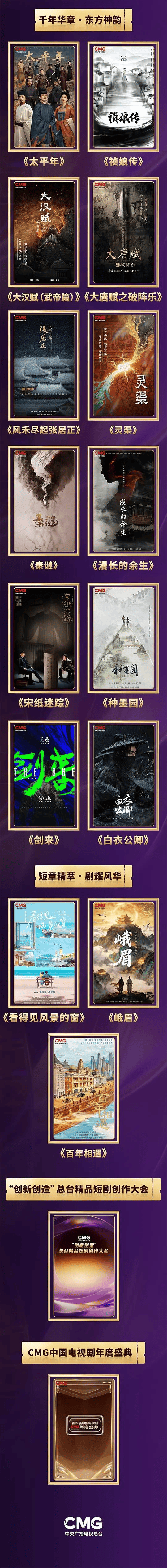 最新！總檯釋出一批影視劇、節目及紀錄片片單