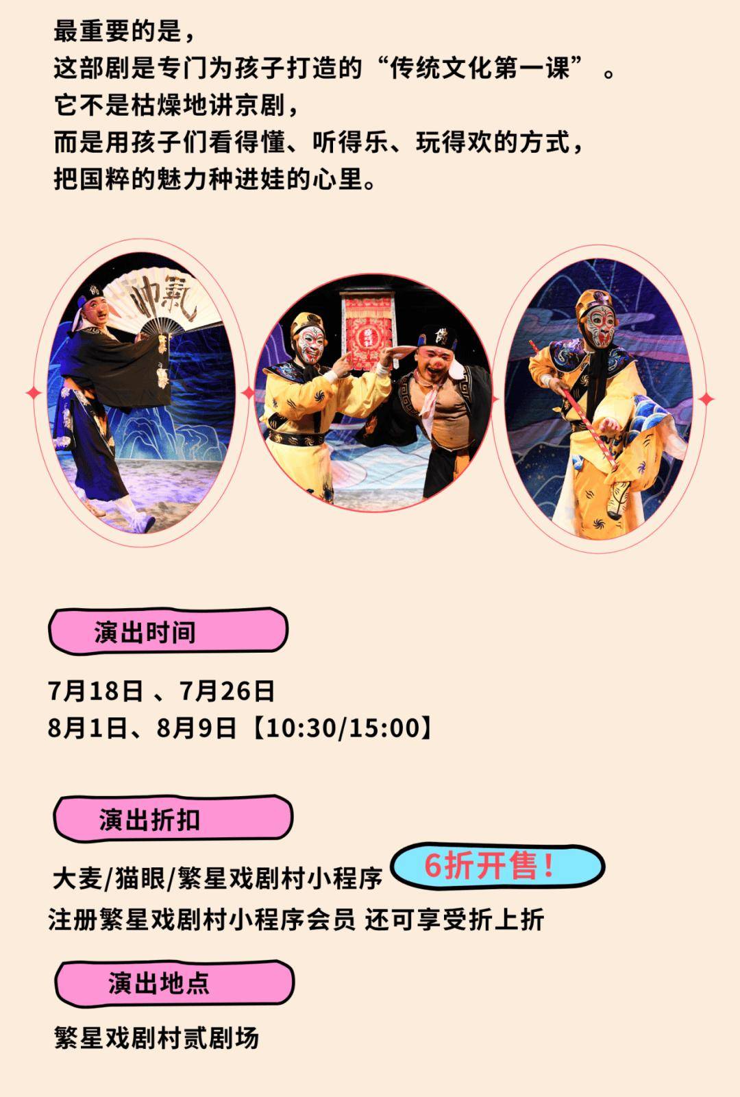 暑假來繁星戲劇村帶娃：不曬不擠不貴，讓娃玩得不想走