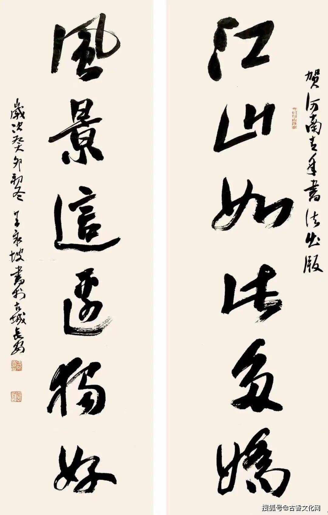 沉穆生姿——王永坡書法近作選