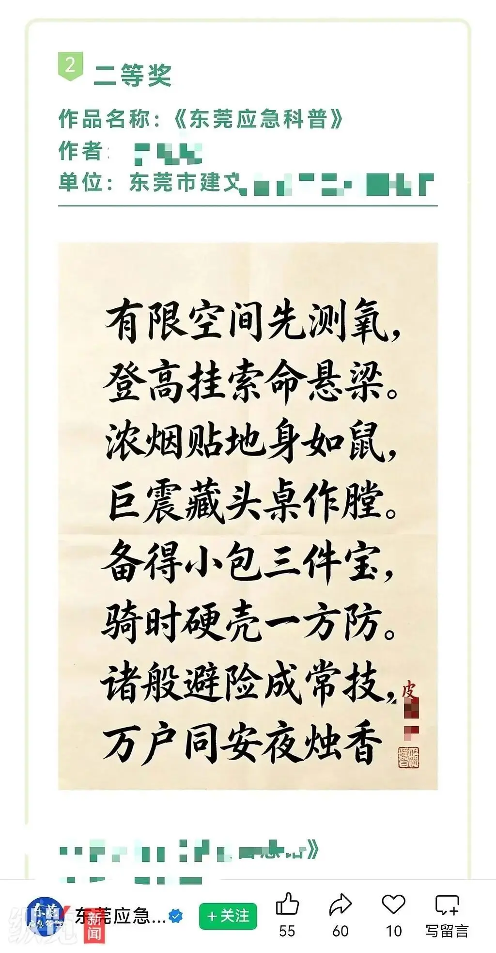 熱搜！AI生成的書法作品，拿到二等獎，當地官方回應：已從獲獎名單中撤除