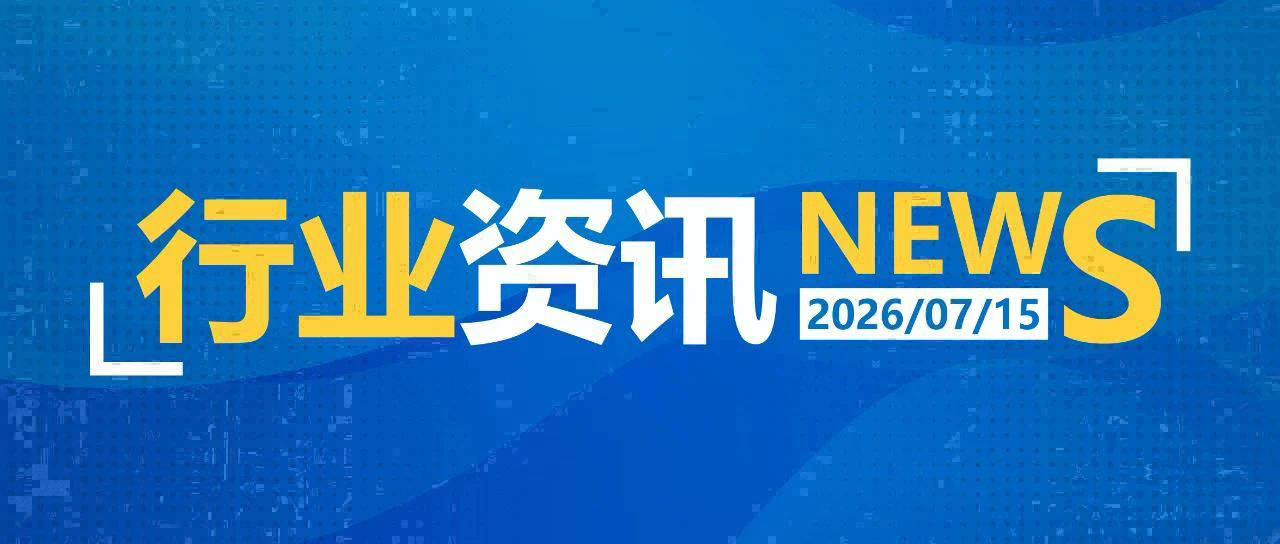 一日郵政快遞資訊（07.15）