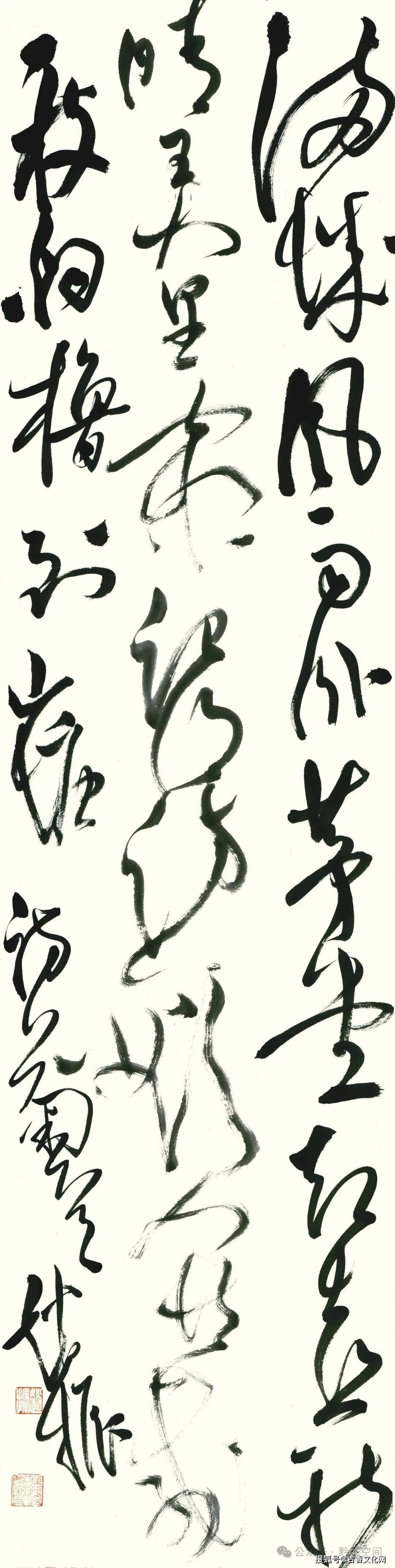 “丙午之夏”——趙振書法近作選登