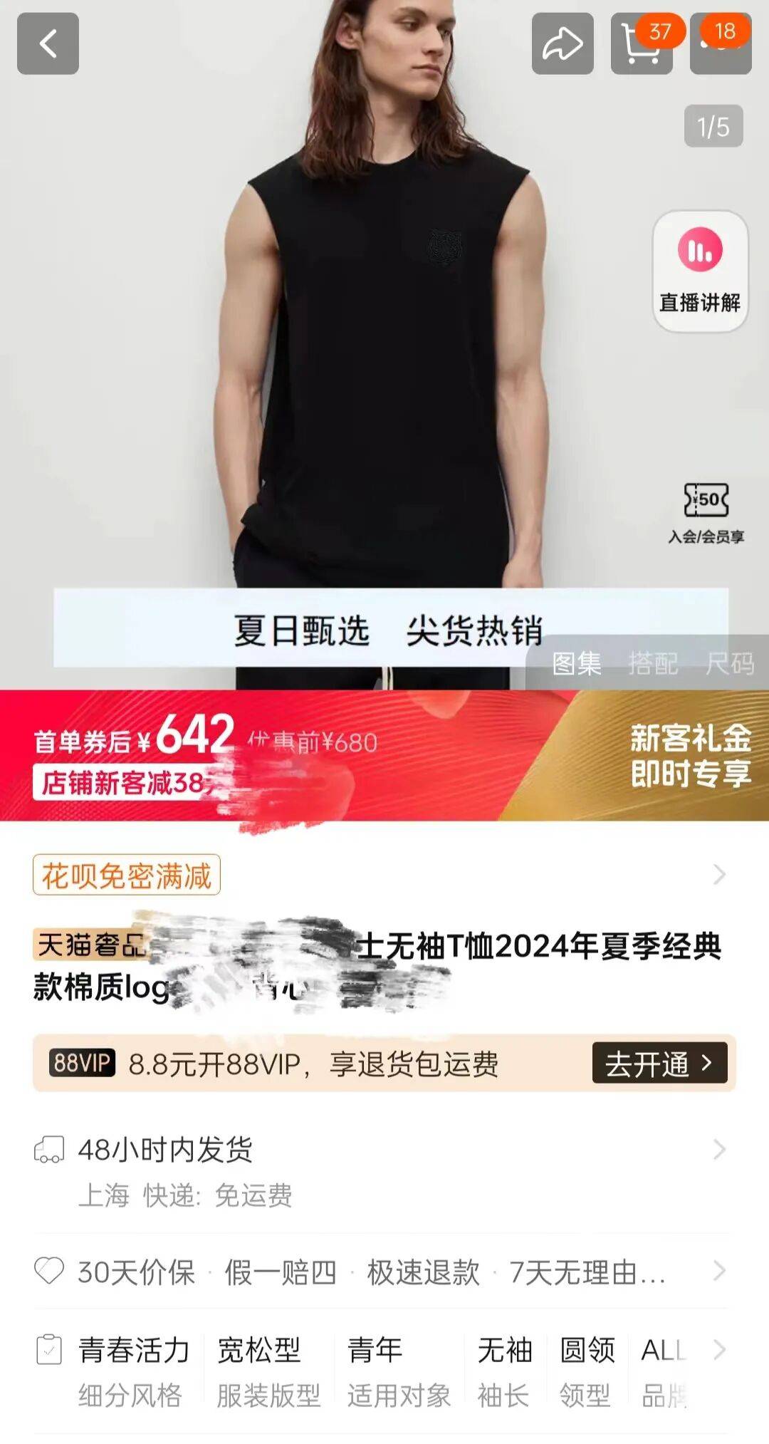 賣一次爆一次！口碑團男士虎頭刺繡背心太頂了！