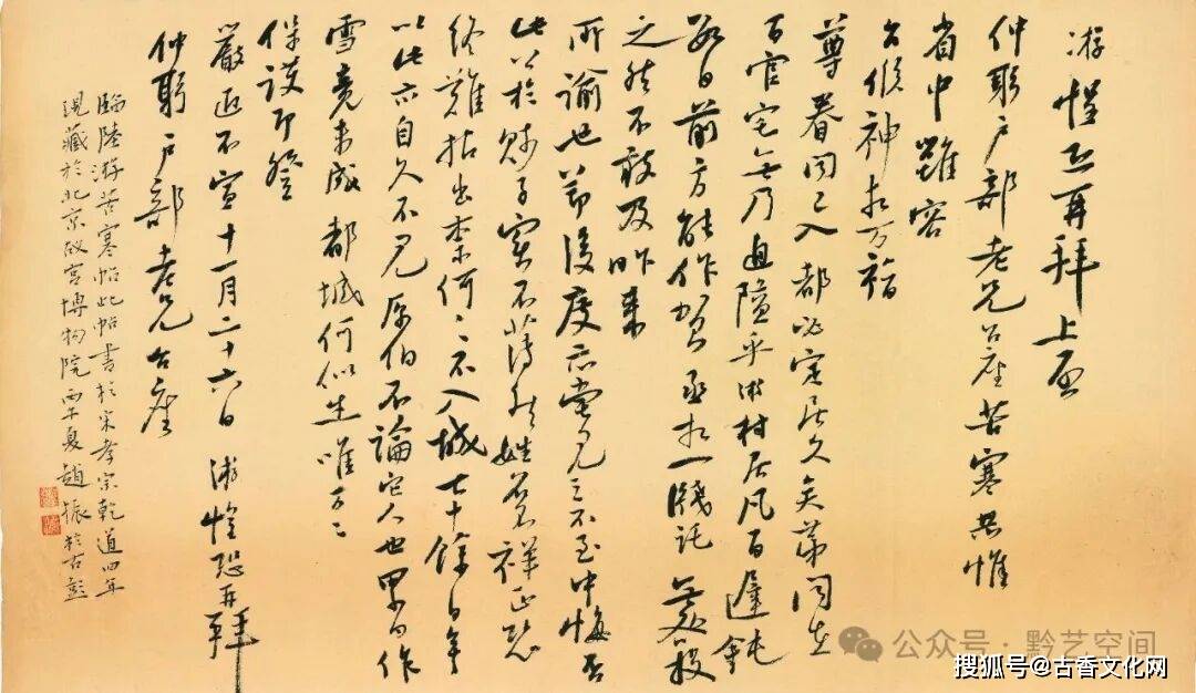 “丙午之夏”——趙振書法近作選登
