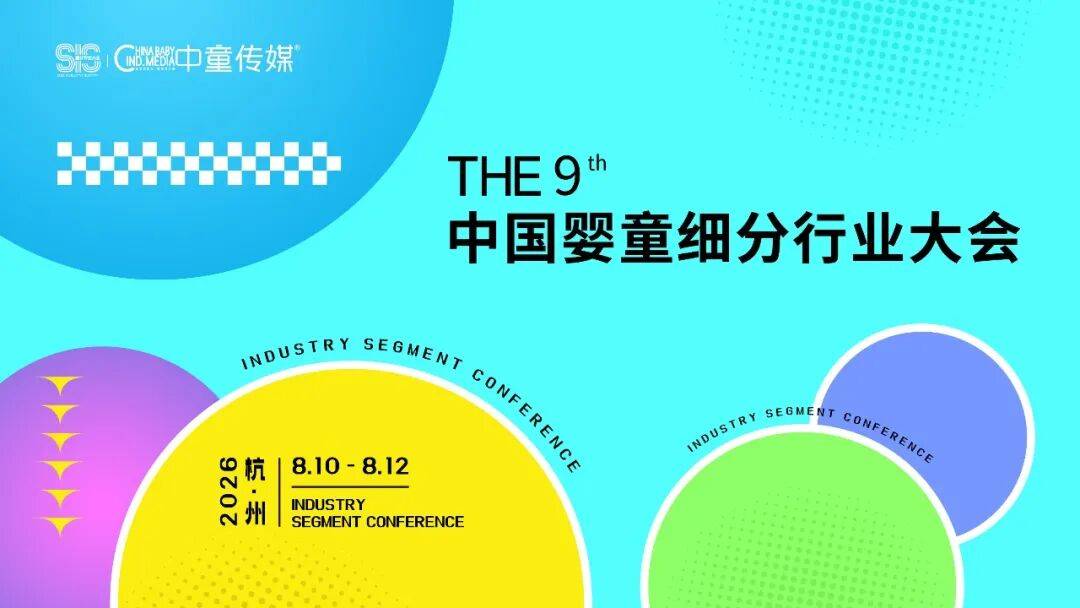 一場百億級改造浪潮正在重塑母嬰店的“零輔食”貨架