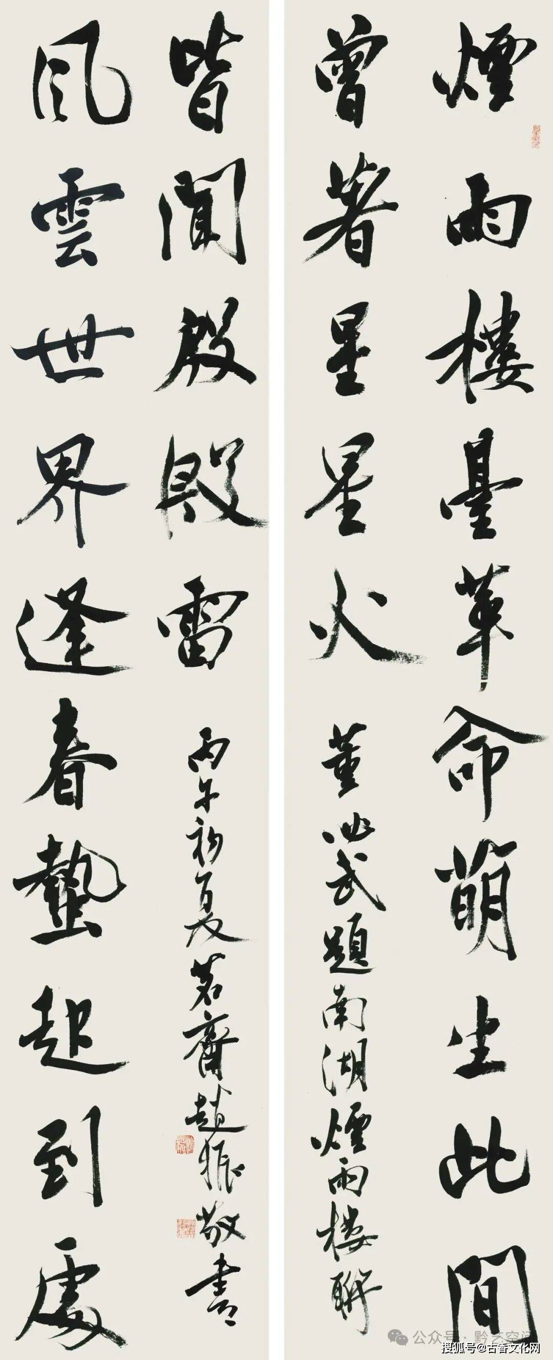 “丙午之夏”——趙振書法近作選登