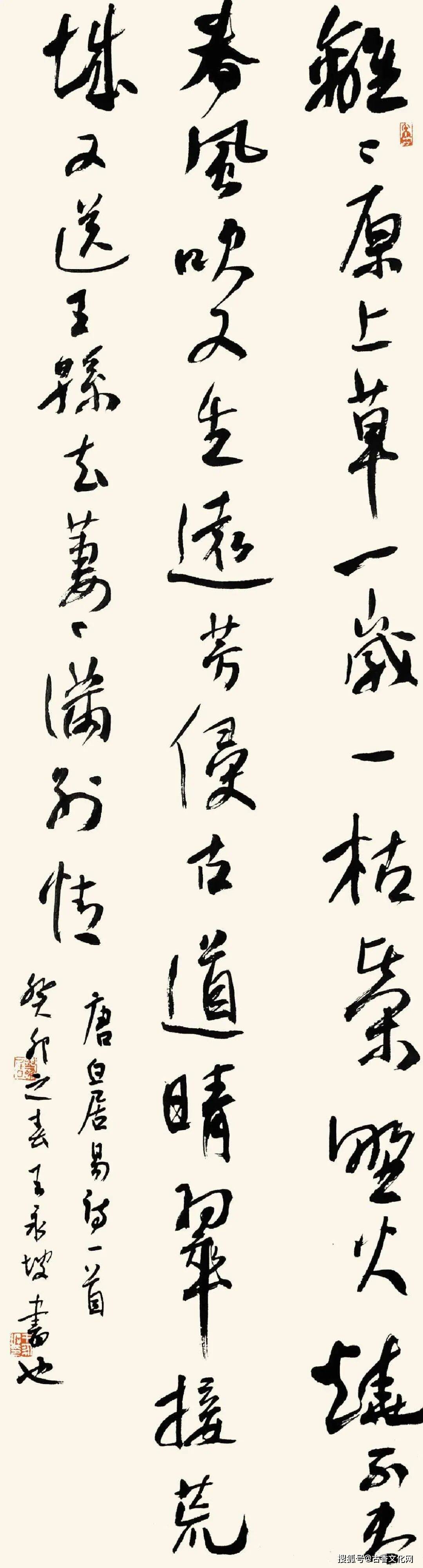 沉穆生姿——王永坡書法近作選