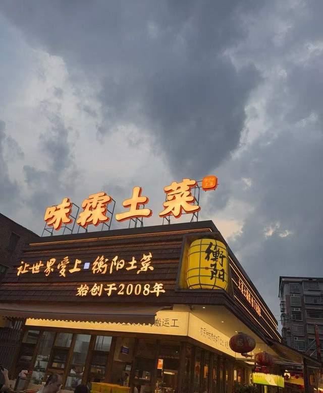 衡陽美食，這家開了很多年的私房菜，值得吃！