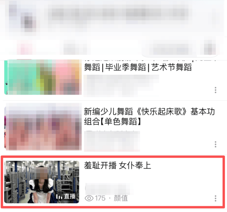 B站給新號推薦擦邊影片？記者註冊新號實測：兒童繪畫、舞蹈等影片下方推薦擦邊內容