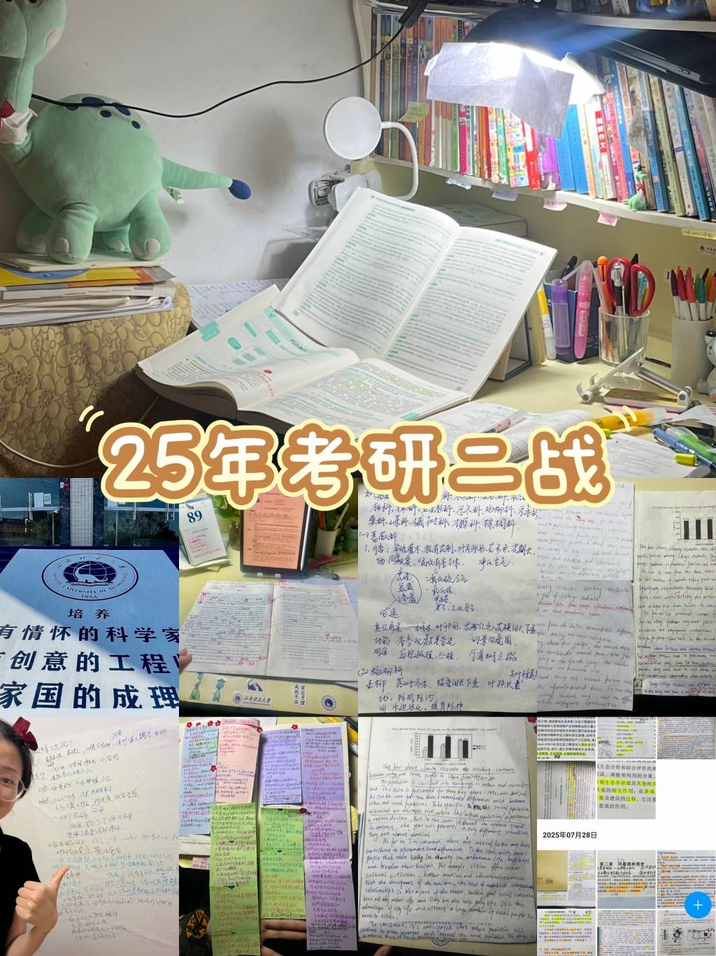 從中職生到研究生，一名“留守女孩”的十年慢跑