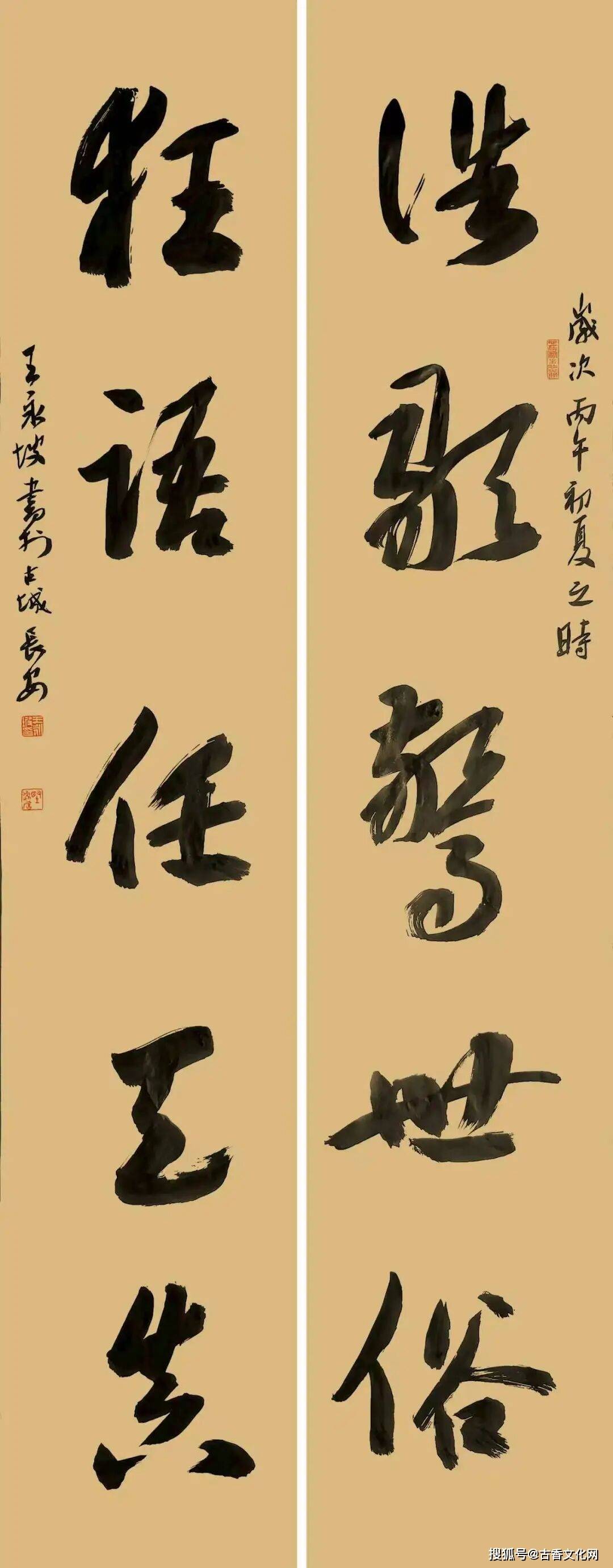 沉穆生姿——王永坡書法近作選