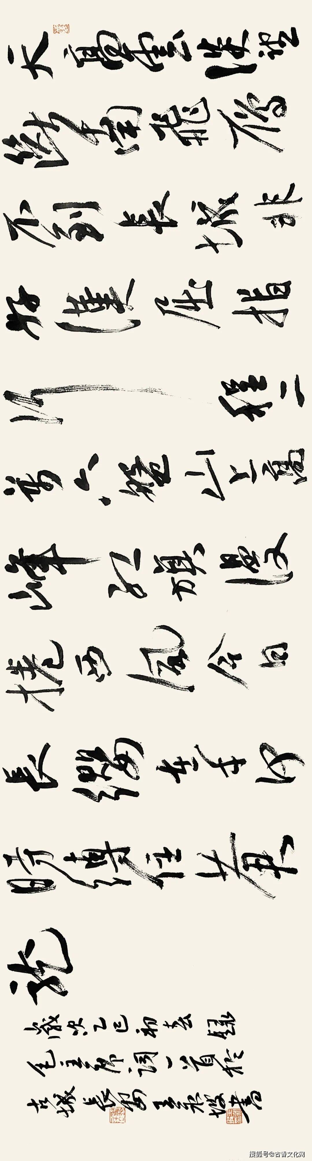 沉穆生姿——王永坡書法近作選