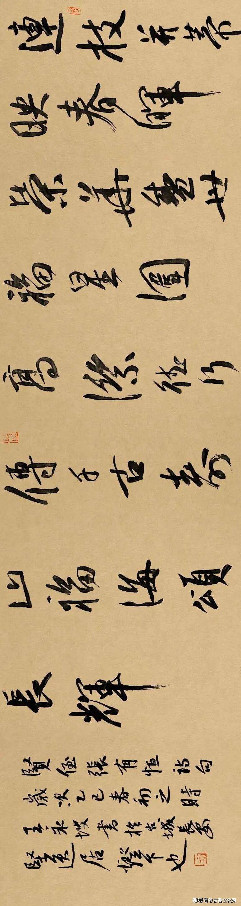 沉穆生姿——王永坡書法近作選