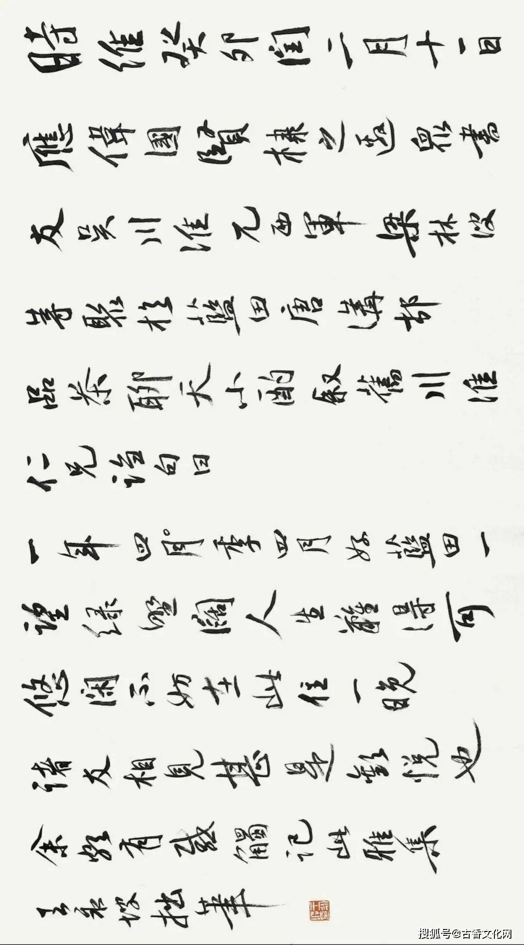 沉穆生姿——王永坡書法近作選