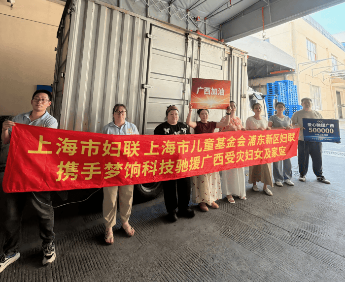 關注災區女性健康需求，夢餉科技攜手上海市婦聯絡統馳援廣西