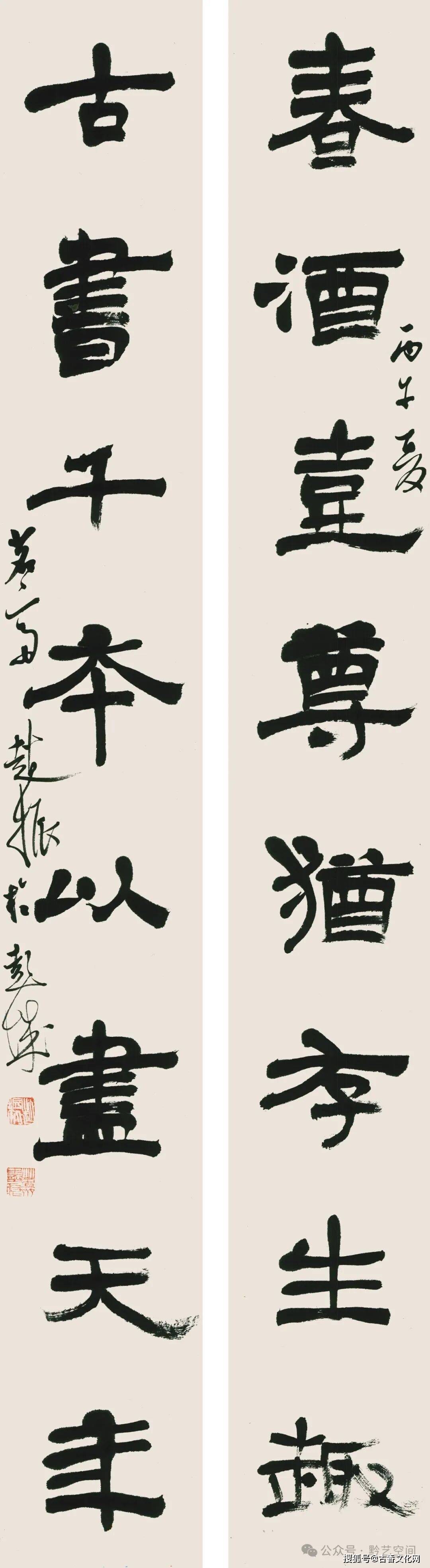 “丙午之夏”——趙振書法近作選登