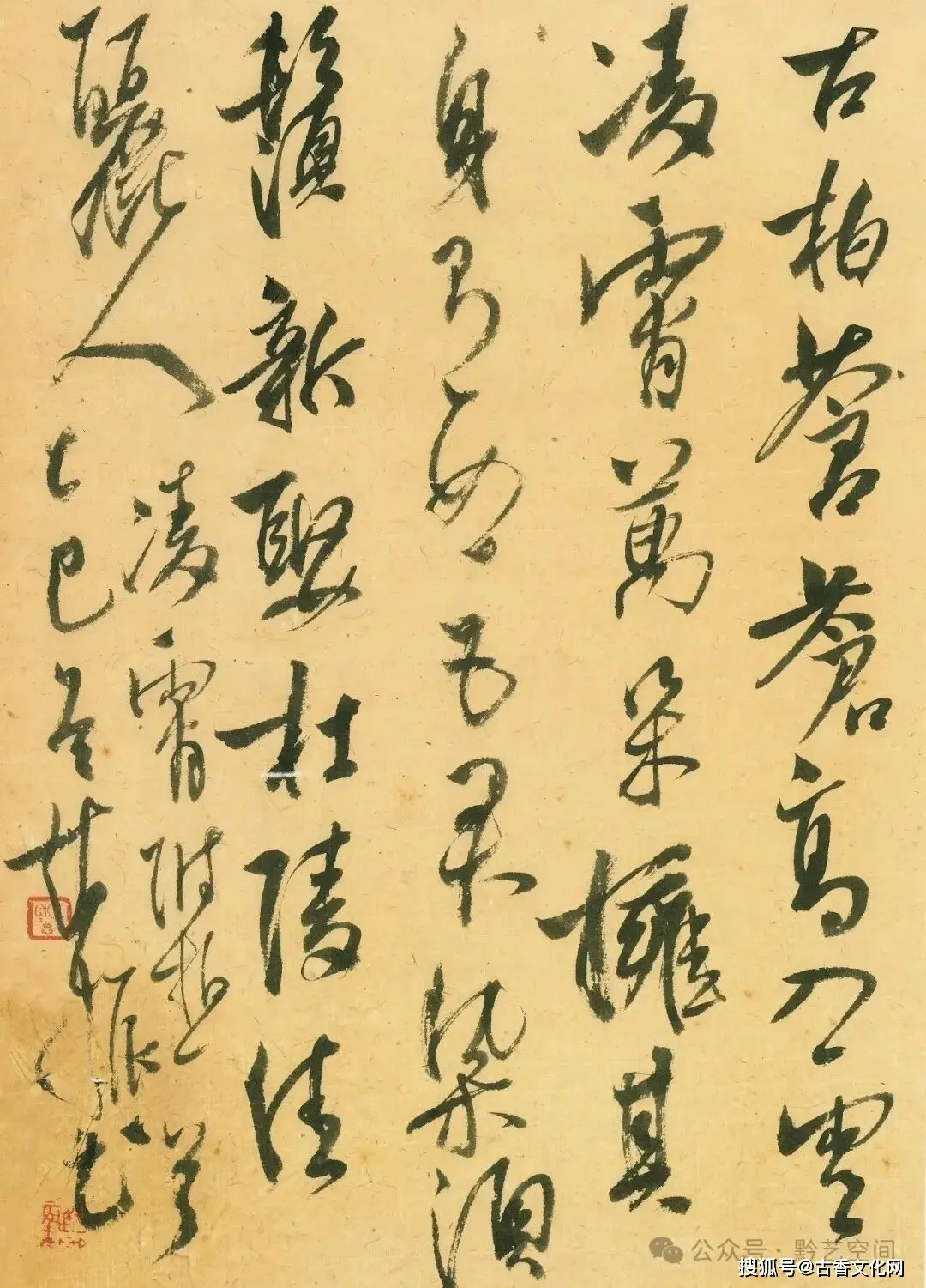 “丙午之夏”——趙振書法近作選登