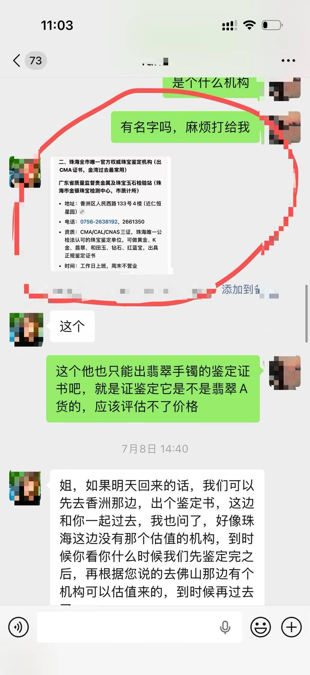 快遞員摔壞購入價18.6萬手鐲，業內人士估價超20萬，快遞公司只願賠5萬丨雲投訴