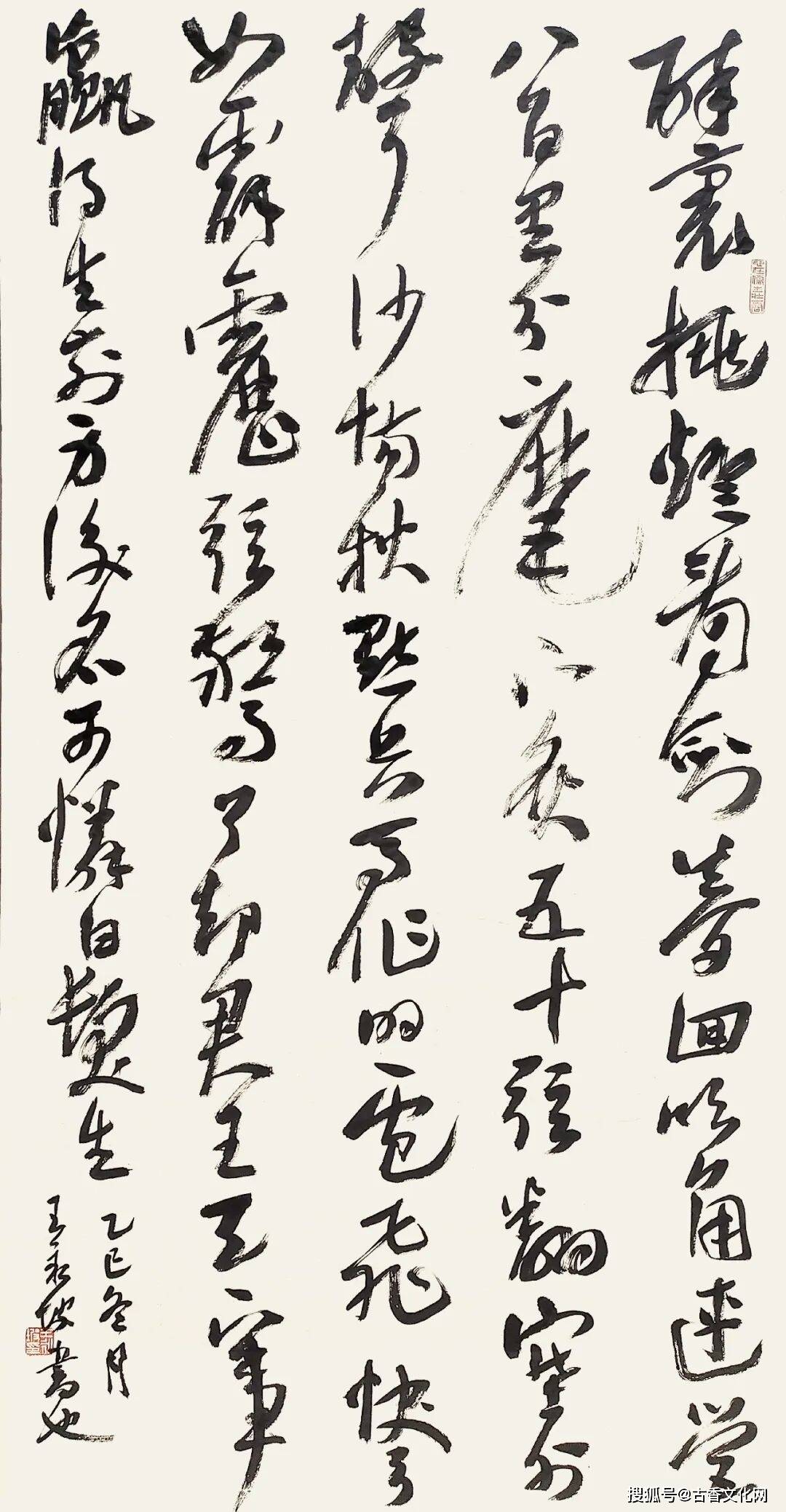 沉穆生姿——王永坡書法近作選