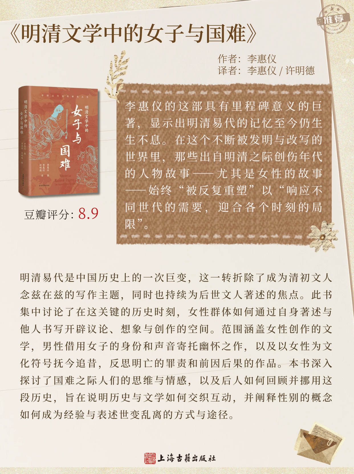 她們讓沉默者重新開口｜女性歷史寫作者書單