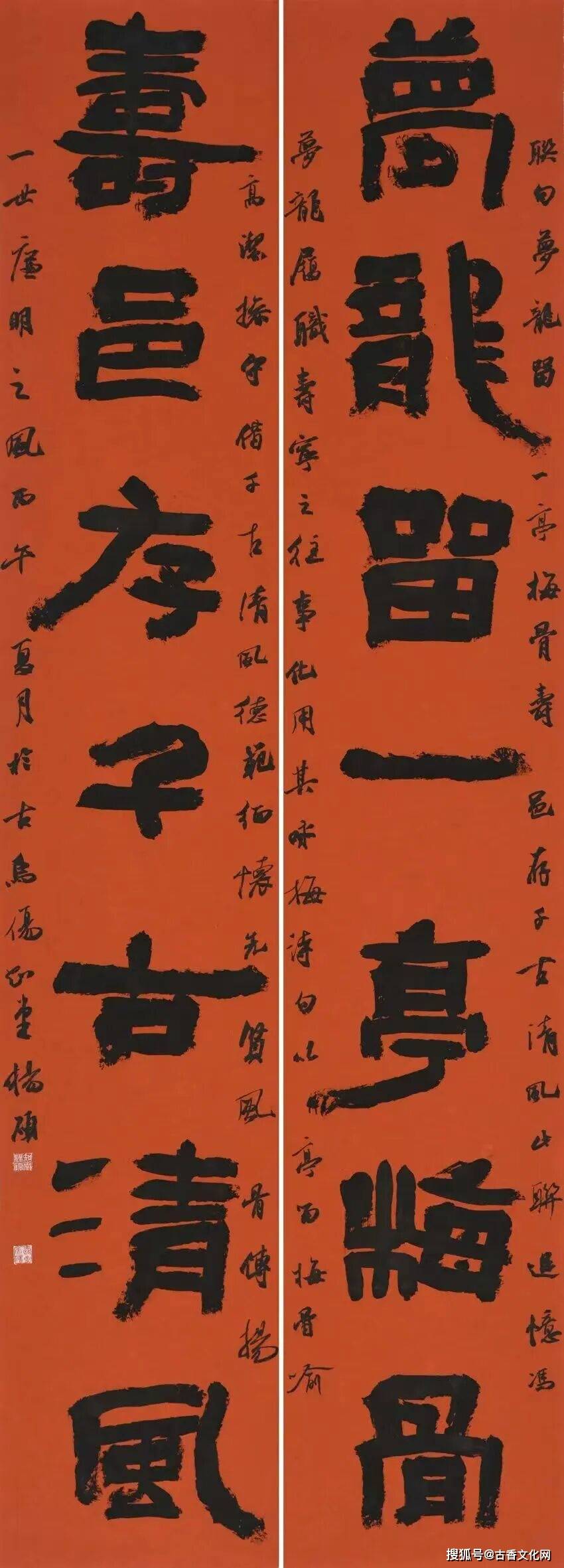 “丙午之夏”——楊碩書法近作選