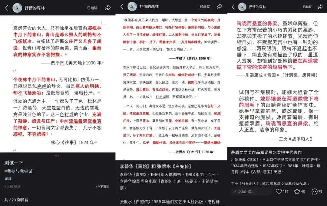 初代“天才少女”栽在論文鑑抄上，沒想到還是被網友錘的