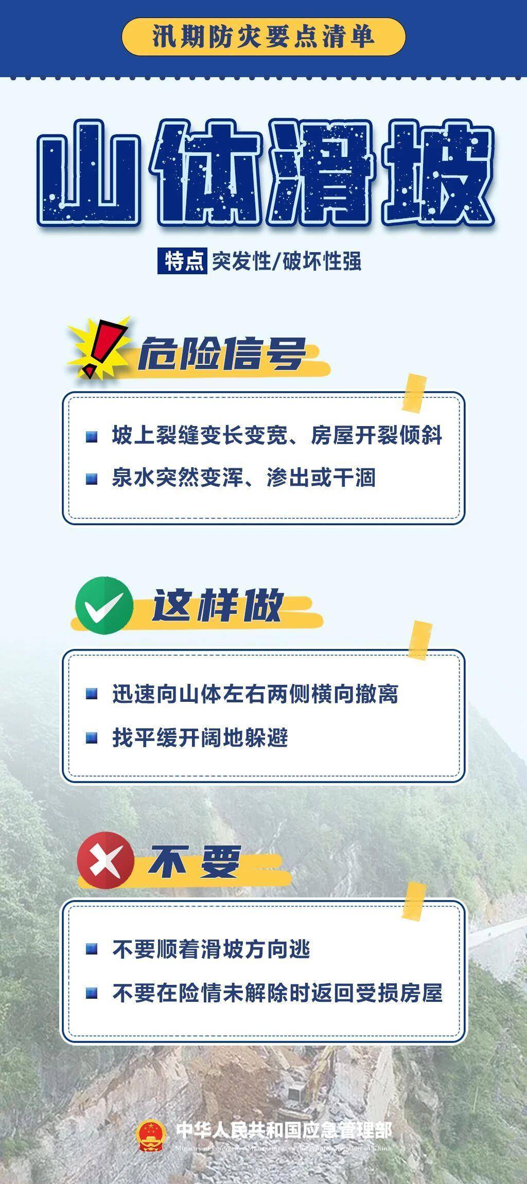 “七下八上”來了，這份科學避險指南快收藏