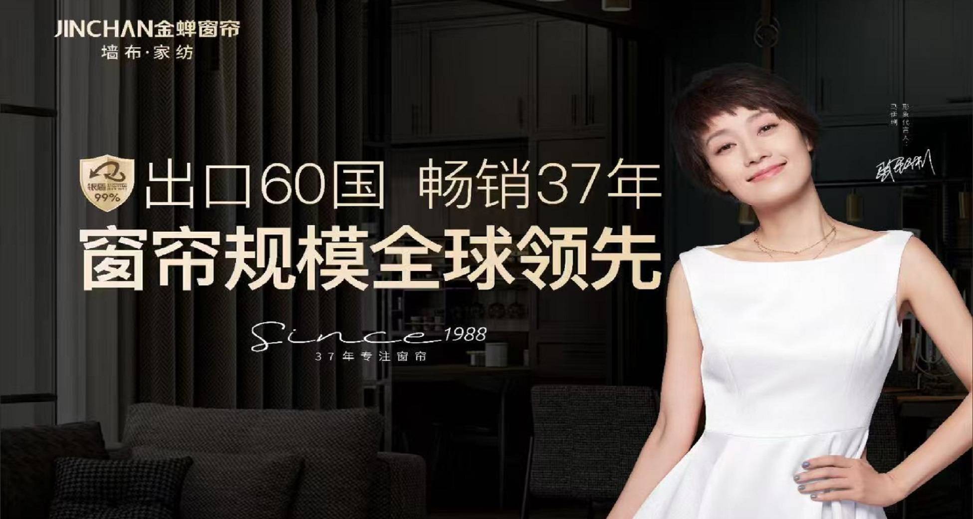 窗簾布藝加盟如何選？熱門品牌逐個分析