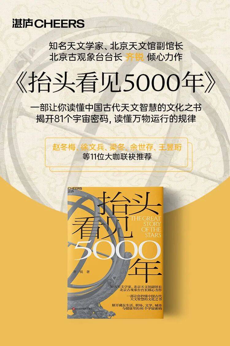 重磅新書首發！中國人的長期主義，值得收藏的驚豔之作