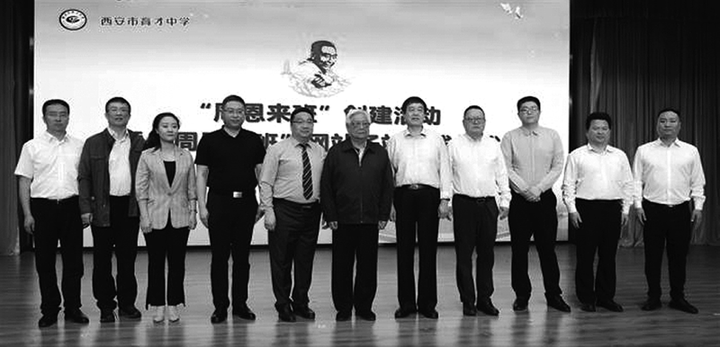 西安市育才中學
