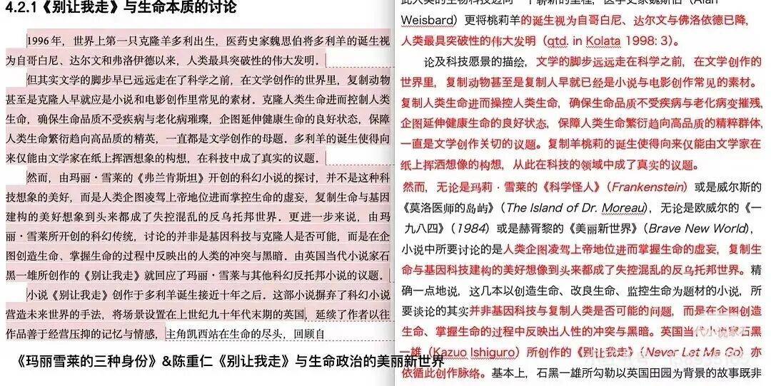 初代“天才少女”栽在論文鑑抄上，沒想到還是被網友錘的