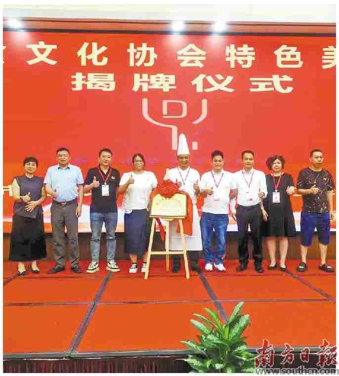 英德特色美食 研發基地揭牌