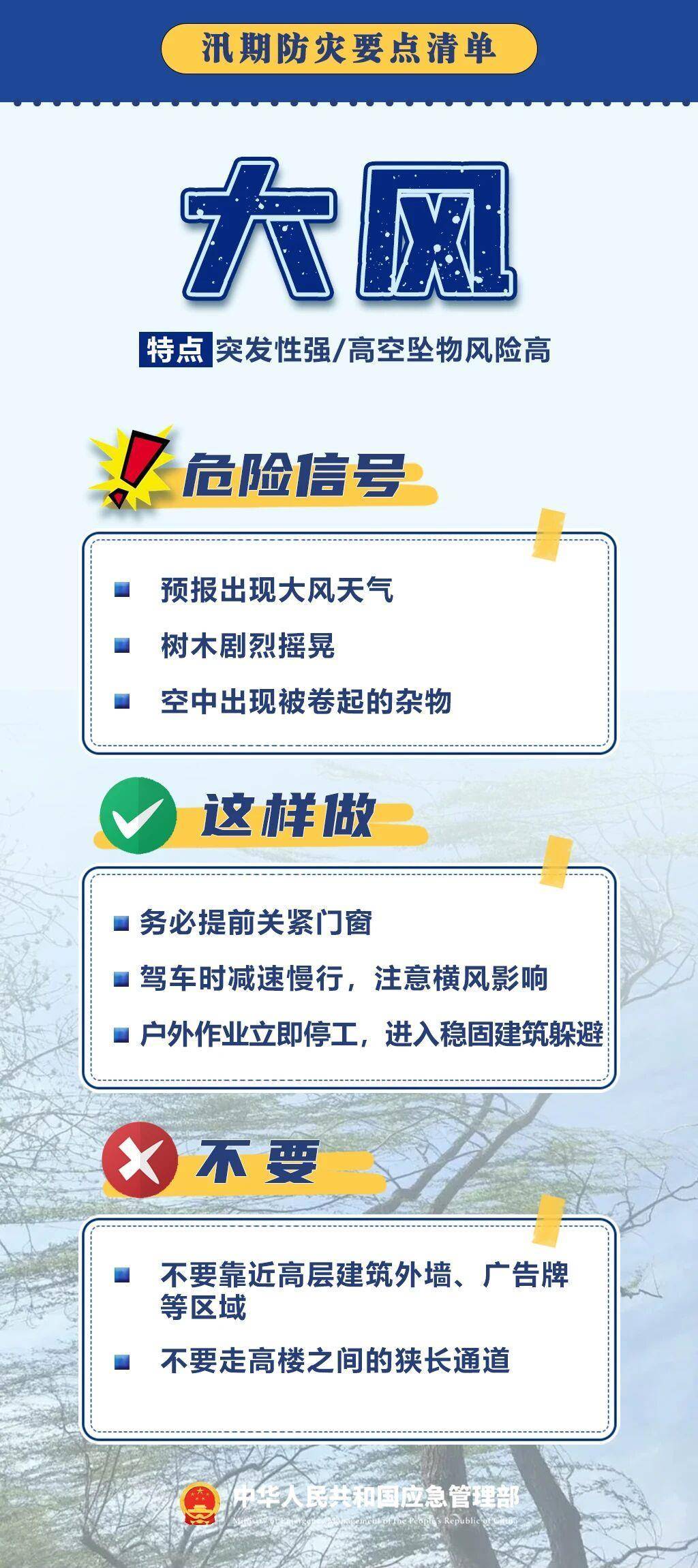 “七下八上”來了，這份科學避險指南快收藏
