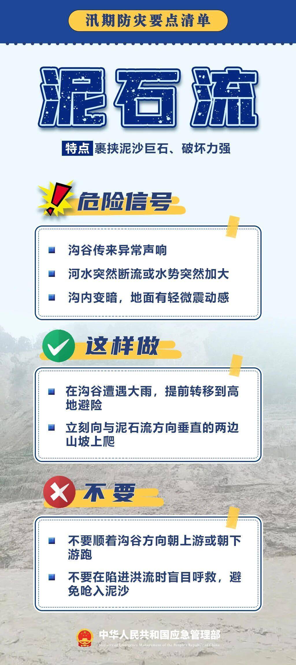 “七下八上”來了，這份科學避險指南快收藏