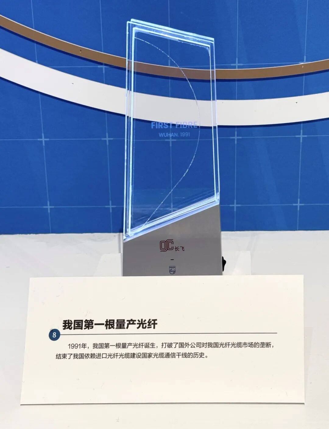 國家博物館收藏！從首根量產光纖到空芯光纖，長飛燒錄中國光通訊跨越史