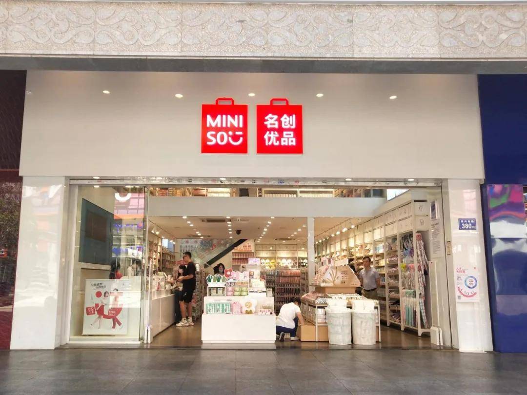 原創偷窺女性！名創優品，要“黃”？
