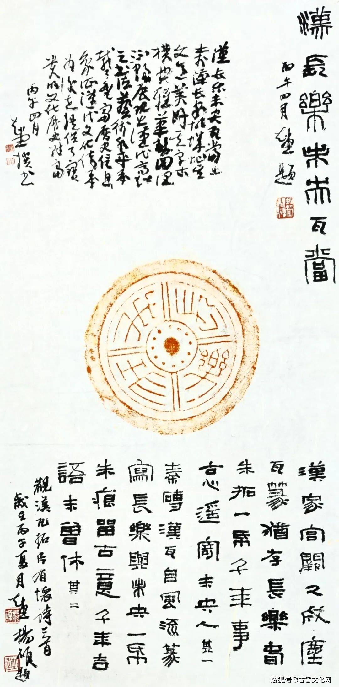 “丙午之夏”——楊碩書法近作選