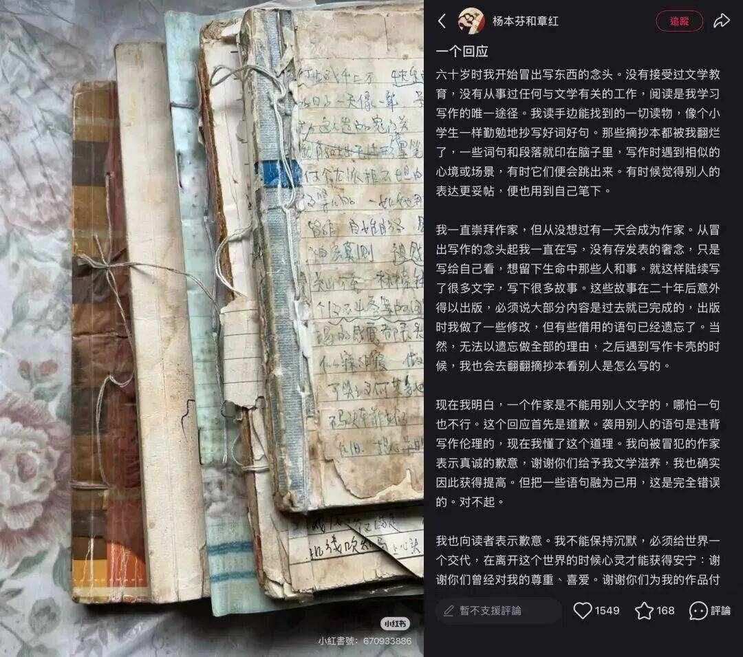 初代“天才少女”栽在論文鑑抄上，沒想到還是被網友錘的