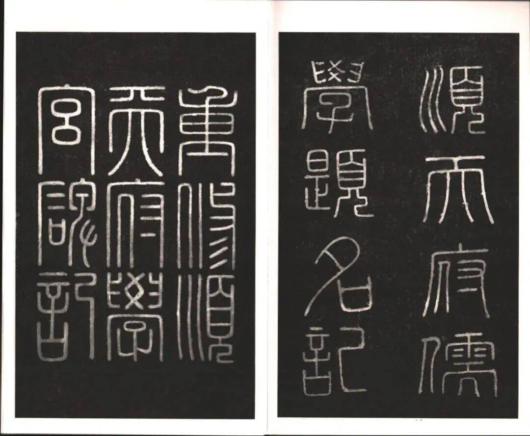 首批市級檔案文獻遺產名錄公佈，府學衚衕小學碑刻入選