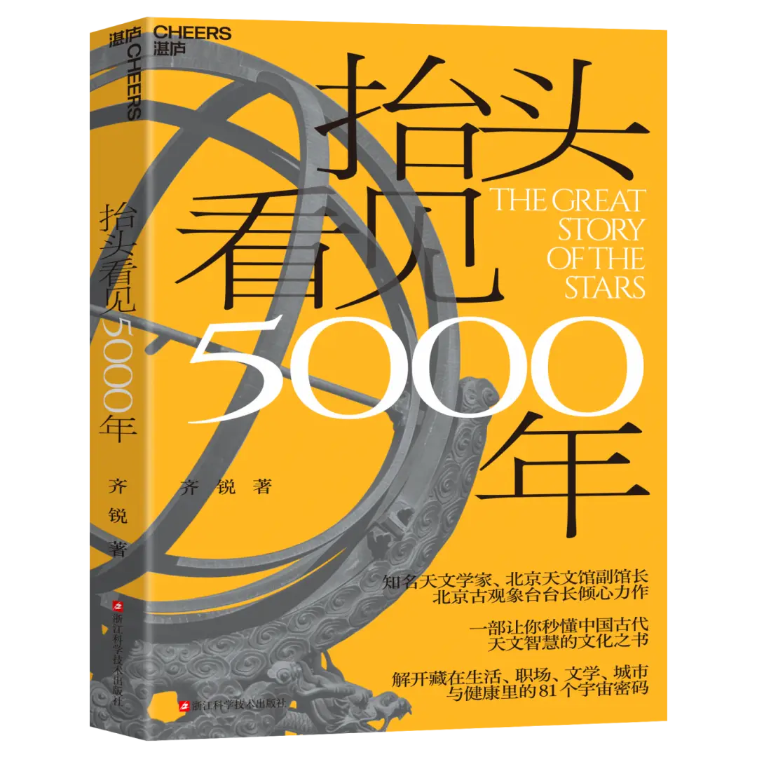 重磅新書首發！中國人的長期主義，值得收藏的驚豔之作