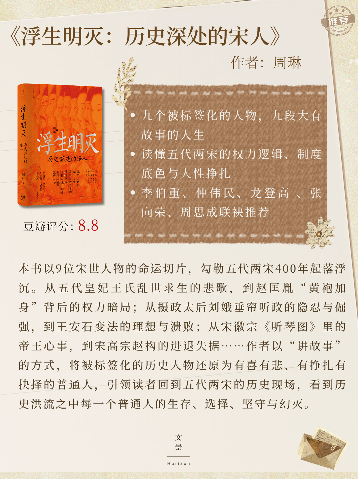 她們讓沉默者重新開口｜女性歷史寫作者書單