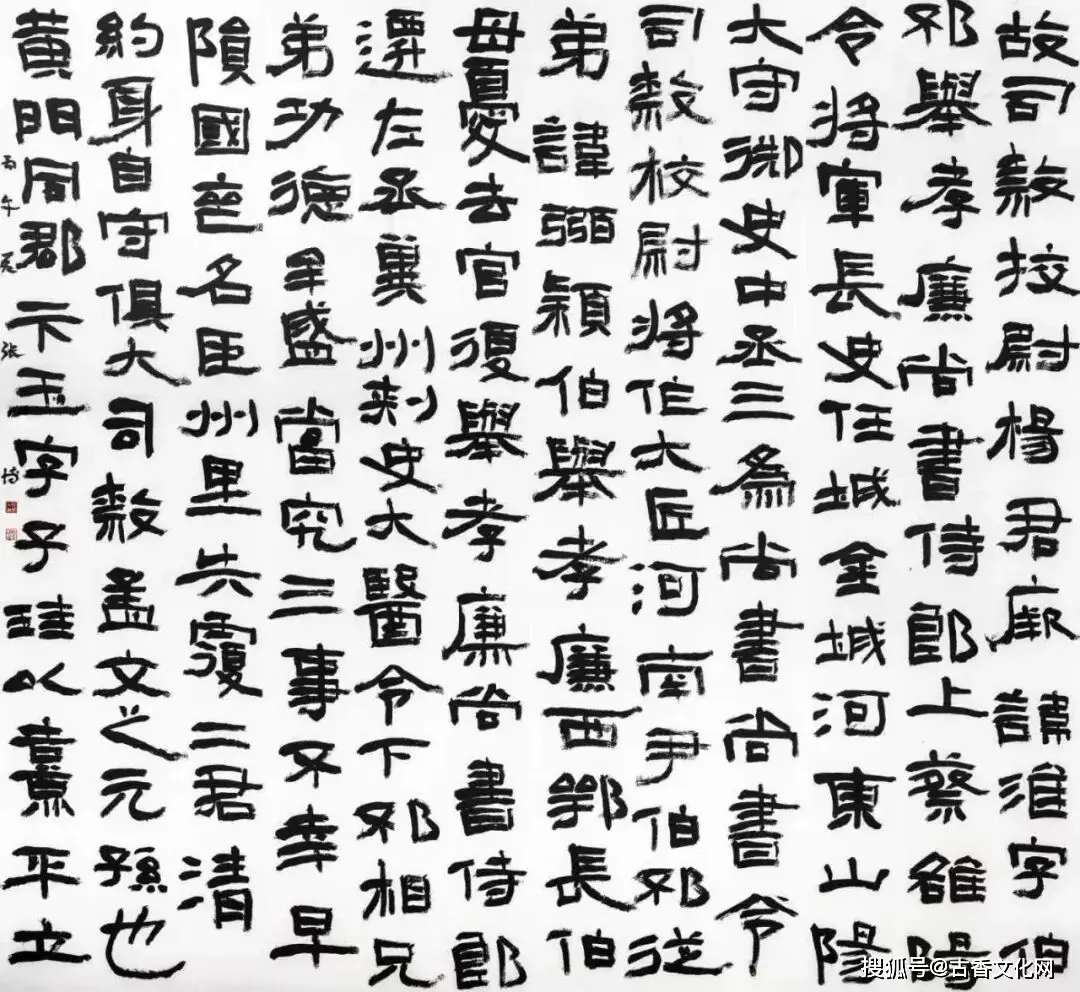“丙午之夏”——張博書法近作選