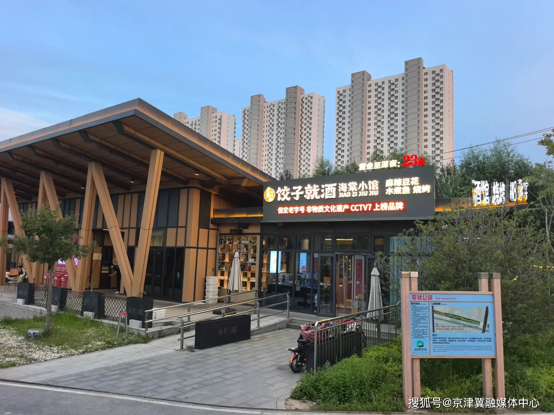 原創保定團建首選！海棠小館仙霧庭院，美景美食一站式搞定