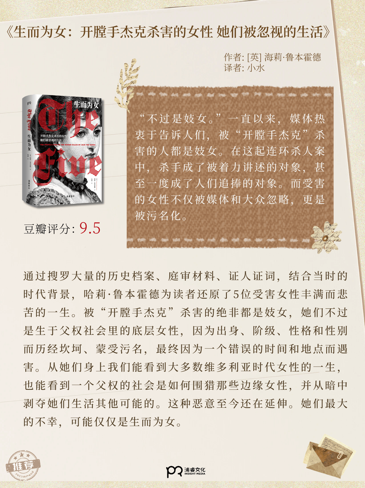 她們讓沉默者重新開口｜女性歷史寫作者書單