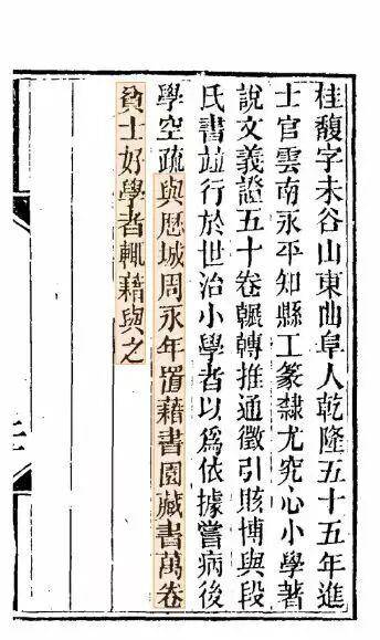 你知道中國最早的公共圖書館嗎？原來是山東人建的！