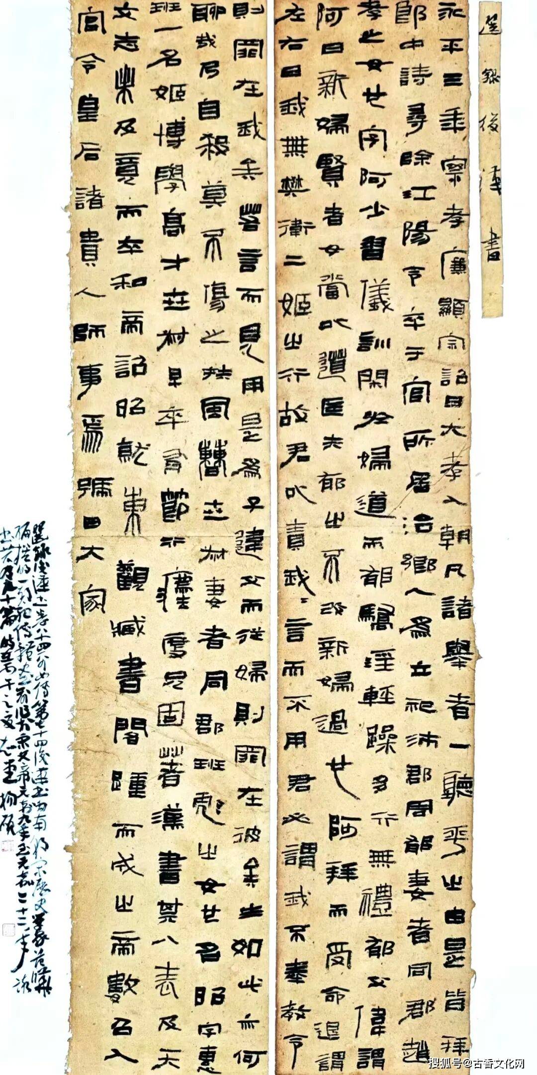 “丙午之夏”——楊碩書法近作選