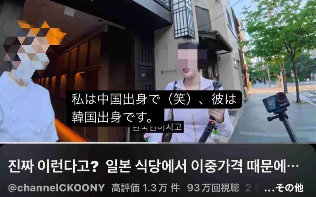 韓國網紅怒曝日本京都飯店搞“陰陽選單”，同行中國女性索要日文選單時被反覆問“會日語嗎？”